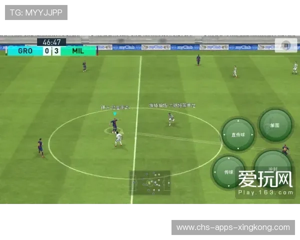 国际米兰形成纵深推进，另一侧随即形成爆点：一场球场内外的叙事